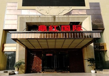 浚县商务KTV真空哪家最开放-鼎红国际KTV消费价格玩乐点评