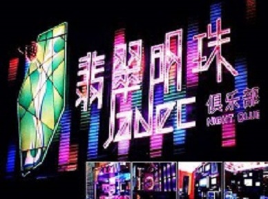 浚县哪里荤的KTV陪酒女漂亮多-翡翠明珠KTV好玩会所体验